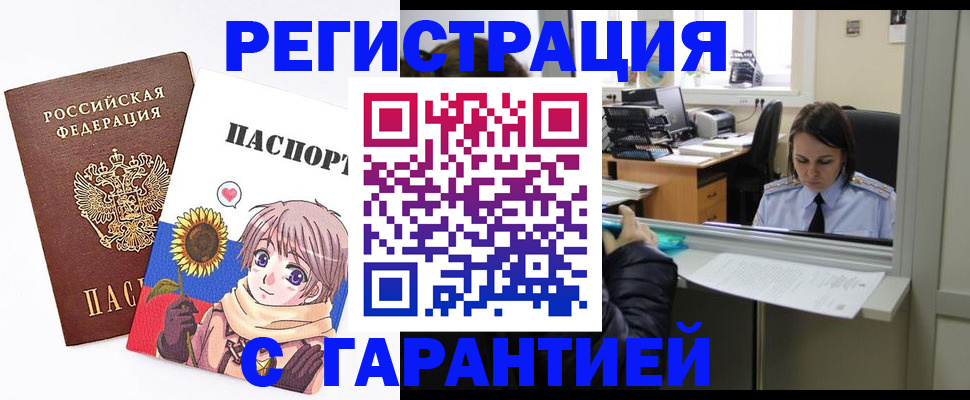 прописка для кредита в Дегтярске