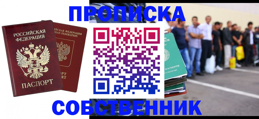 временная регистрация для всех в Дегтярске