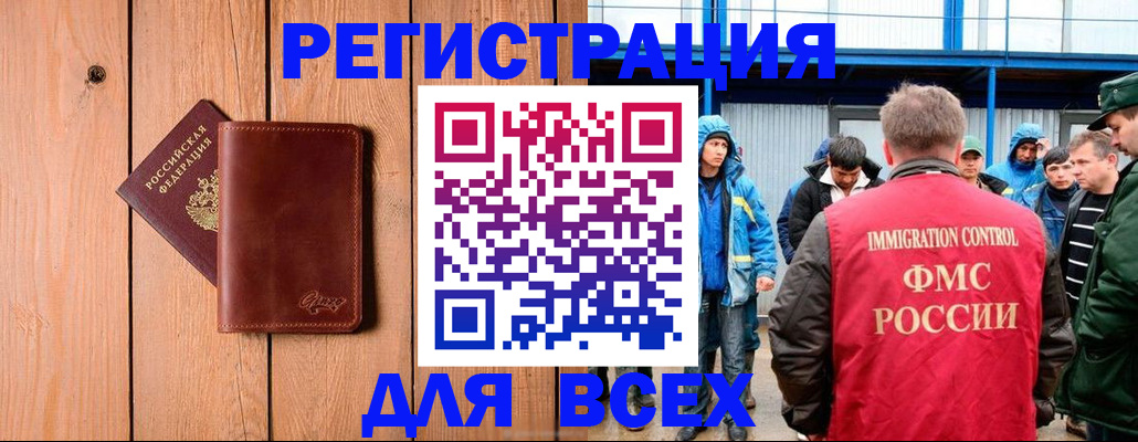 временная регистрация недорого в Дегтярске