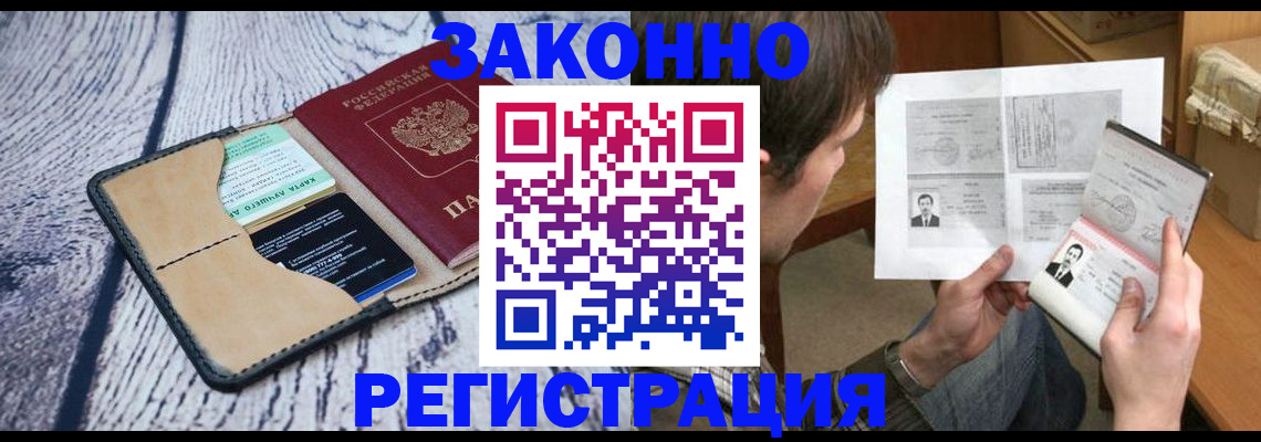 временная регистрация надежно в Дегтярске