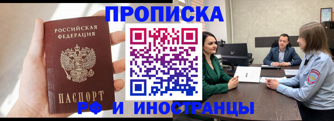 временная регистрация поиск в Дегтярске
