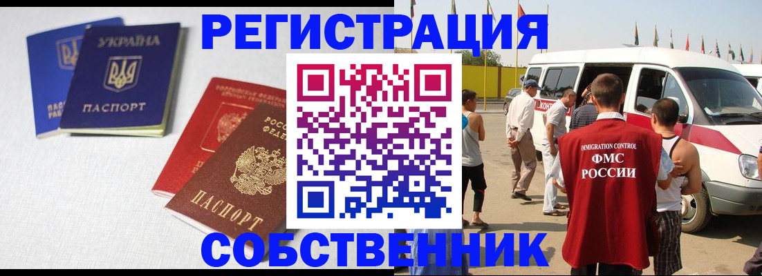 временная регистрация купить в Дегтярске